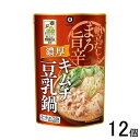 【12個】 キッコーマン 濃厚キムチ豆乳鍋 750g×12個 【北海道・沖縄・離島配送不可】
