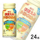 【24本】 明治 ほほえみ らくらくミルク 缶 200ml×24本 【北海道・沖縄・離島配送不可】