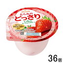 【訳あり】【36個】 長崎発 たらみのどっさり シリーズ いちごヨーグルトデザート 230g×36個 たらみ どっさり 【賞味期限:2025年7月22日】【北海道・沖縄・離島配送不可】(4)