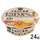 【24個】 サンポー食品 三宝だし本家 博多ごぼう天うどん 88g×24個 【北海道・沖縄・離島配送不可】|詳細画像