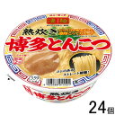 【2ケース】 ヤマダイ 凄麺 熟炊き博多とんこつ 110g×12個入×2ケース：合計24個 【北海道・沖縄・離島配送不可】