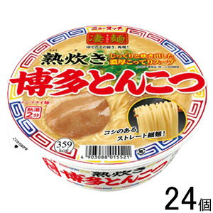 【2ケース】 ヤマダイ 凄麺 熟炊き博多とんこつ 110g×12個入×2ケース:合計24個 【北海道・沖縄・離島配送不可】