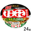【2ケース】 サンヨー食品 名店の味 桂花 熊本マー油豚骨 128g×12個入×2ケース:合計24個 【北海道・沖縄・離島配送不可】