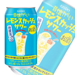 【お酒】【1ケース】 合同酒精 昔懐かしいレモンスカッシュサワー 缶 350ml×24本入 【北海道・沖縄・離島配送不可】