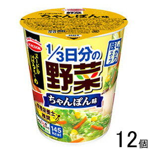 【12個】 エースコック ヌードルはるさめ 1/3日分の野菜 ちゃんぽん味 43g×12個 【北海道・沖縄・離島配送不可】
