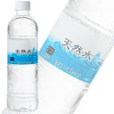 【1ケース】 霧島シリカ水源 天然水 軟水 PET 500ml×24本入 【北海道・沖縄・離島配送不可】