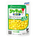  はごろもフーズ Home Cooking シャキッと！コーン パウチ 55g×24個入 