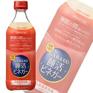 【6本】 ヤマモリ GABA100 睡活ビネガー 瓶 500ml×6本入 〔機能性表示食品：届出番号I323〕【北海道・..