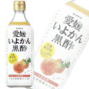 【6本】 ヤマモリ 砂糖無添加 愛媛いよかん黒酢 瓶 500ml×6本入 【北海道・沖縄・離島配送不可】