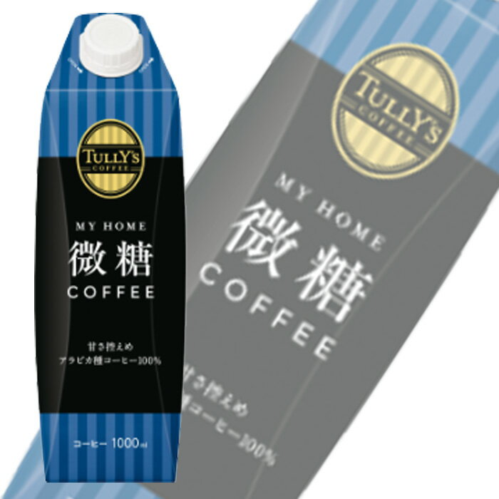 【1ケース】 伊藤園 TULLY’S COFFEE MY HOME 微糖COFFEE 屋根型キャップ付紙パック 1000ml×6本入 タリーズコーヒー 【北海道・沖縄・離島配送不可】[NA]