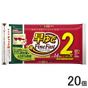 当社独自のFineFast製法により、本格アルデンテ食感を残しながら、1.4mmのパスタで2分のゆで時間を実現しました。 使いやすく、保存に便利なチャック付結束タイプです。 また、電子レンジでの調理も可能です。（メーカーホームページより） 【ご注意＞必ずお読み下さい】 ※リニューアルに伴い、パッケージ・内容等予告なく変更する場合がございます。予めご了承ください。 パッケージ等のご指定があれば、ご連絡下さい。 ※北海道・沖縄・離島へのお届けができない商品がございます。【全国送料無料】【メール便】の商品は、どこでも送料は追加されません。 ※生鮮食品（商品名に【要冷蔵】または【要冷凍】と記載）は、ご注文後のキャンセルまた返品および交換はできません。ご不在等で返送された場合は、ご返送にかかる代金をご請求致します。