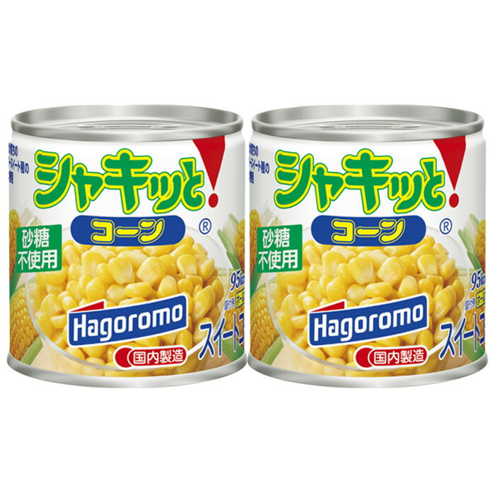 【1ケース】 はごろもフーズ シャキッと！コーン 缶詰 190g×2缶×24個入 【北海道・沖縄・離島配送不可】[NA]