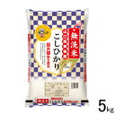 人気ランキング第22位「O9ショップ【オーナインショップ】」口コミ数「0件」評価「0」【山口県産米】【瑞穂糧穀】 無洗米 金太郎コシヒカリ 5kg こしひかり 【北海道・沖縄・離島配送不可】