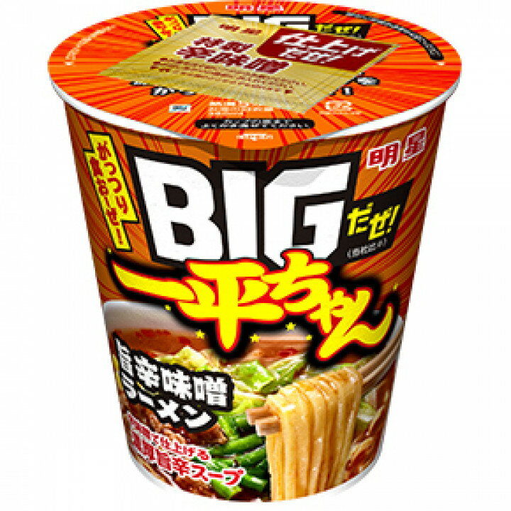 豚だしをねり込んだ厚みがあり食べ応えのある食感のフライ麺と、特製辛味噌で仕上げる味噌スープが相性抜群のBIGサイズの一平ちゃんが登場！ 【ご注意＞必ずお読み下さい】 ※リニューアルに伴い、パッケージ・内容等予告なく変更する場合がございます。予めご了承ください。 パッケージ等のご指定があれば、ご連絡下さい。 ※北海道・沖縄・離島へのお届けができない商品がございます。【全国送料無料】【メール便】の商品は、どこでも送料は追加されません。 ※生鮮食品（商品名に【要冷蔵】または【要冷凍】と記載）は、ご注文後のキャンセルまた返品および交換はできません。ご不在等で返送された場合は、ご返送にかかる代金をご請求致します。