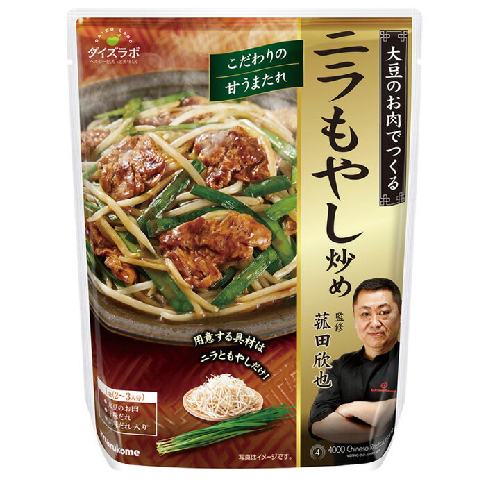 【1ケース】マルコメ ダイズラボ 菰田欣也監修 ニラもやし炒め 166g×20個入 【北海道・沖縄・離島配送不可】