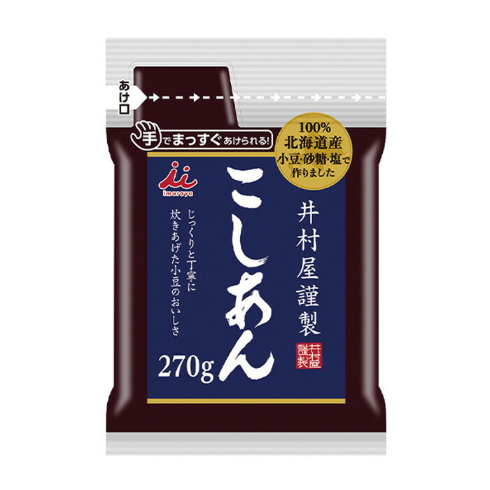 生あんと砂糖をじっくりと煮詰めることで、なめらかで小豆の風味豊かなこしあんに仕上げています。 小豆、砂糖、塩の使用原料を全て北海道産に限定し、素材にもこだわりました。 はさみを使わずに手で開けられ、あけ口が絞りやすい形のため、おしるこやおはぎなどのお菓子作り、トッピングの際にとても便利です。 【ご注意＞必ずお読み下さい】 ※リニューアルに伴い、パッケージ・内容等予告なく変更する場合がございます。予めご了承ください。 パッケージ等のご指定があれば、ご連絡下さい。 ※北海道・沖縄・離島へのお届けができない商品がございます。【全国送料無料】【メール便】の商品は、どこでも送料は追加されません。 ※生鮮食品（商品名に【要冷蔵】または【要冷凍】と記載）は、ご注文後のキャンセルまた返品および交換はできません。ご不在等で返送された場合は、ご返送にかかる代金をご請求致します。