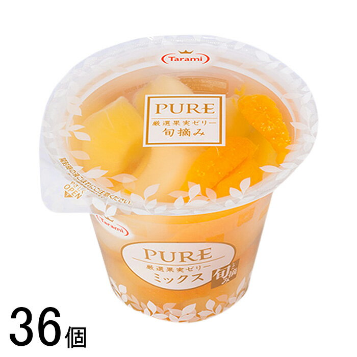 【36個】 長崎発 たらみ PURE シリーズ ミックス 270g×6個入×6ケース：合計36個 ゼリー 【北海道・沖縄・離島配送不可】