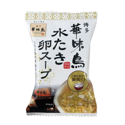 博多華味鳥 水たき卵スープ フリーズドライ 2853 6.1g×10袋×6個入:合計60袋 水炊き 【トリゼンフーズ】【北海道・沖縄・離島配送不可】 博多華味鳥 水たき卵スープ フリーズドライ 2853 6.1g×10袋×6個入:合計60袋 水炊き 【トリゼンフーズ】【北海道・沖縄・離島配送不可】