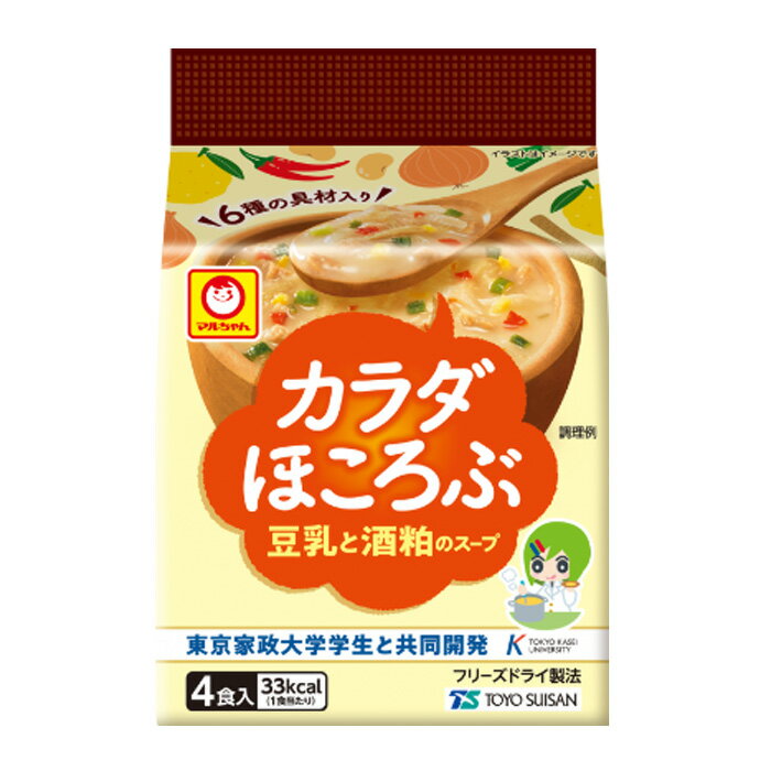 【1ケース】 東洋水産 カラダほころぶ 豆乳と酒粕のスープ 4食入 20個 フリーズドライ 【北海道・沖縄・離島配送不可】