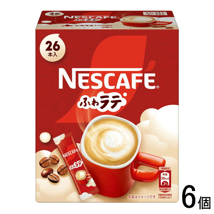 【6個】 ネスレ日本 ネスカフェ ふわラテ 26本×6個入 【北海道・沖縄・離島配送不可】[NA]