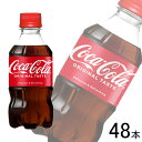 【全国送料無料】【コカ・コーラ直送】【2ケース】 コカ・コーラ PET 300ml×24本入×2ケース:合計48本 コカコーラ 【北海道・沖縄も送料無料】(4)