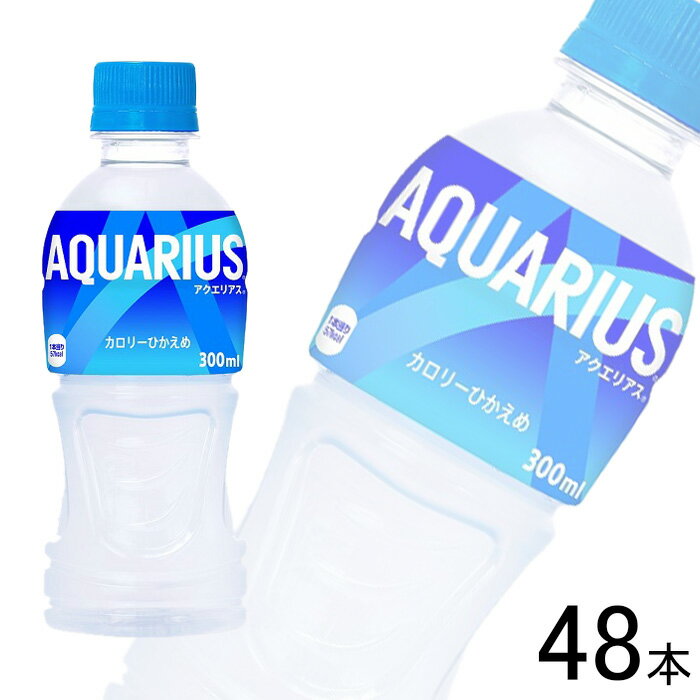 【全国送料無料】【コカ・コーラ直送】【2ケース】 コカ・コーラ アクエリアス PET 300ml×24本入×2ケー..