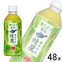 【全国送料無料】【コカ・コーラ直送】【2ケース】 コカ・コーラ 綾鷹 PET 300ml×24本入×2ケース：合計48本 コカコーラ 【北海道・沖縄も送料無料】