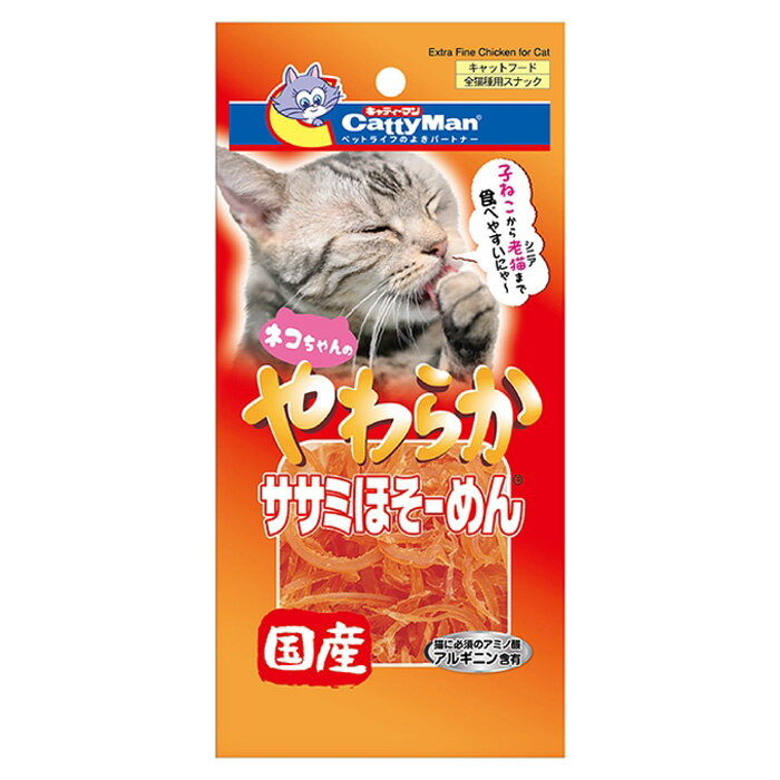 ご注意＞必ずお読み下さい※リニューアルに伴い、パッケージ・内容等予告なく変更する場合がございます。予めご了承ください。 パッケージ等のご指定があれば、ご連絡下さい。 ※北海道・沖縄・離島へのお届けができない商品がございます。【全国送料無料】【メール便】の商品は、どこでも送料は追加されません。 ※生鮮食品（商品名に【要冷蔵】または【要冷凍】と記載）は、ご注文後のキャンセルまた返品および交換はできません。ご不在等で返送された場合は、ご返送にかかる代金をご請求致します。安心できるやわらかな食感。肉感あふれる、ササミの細切り。 ・鶏肉の中でも最も低脂肪のササミを使用した、素材感あふれるヘルシーなスナック。 ・やわらかな質感を保ちながらデリケートな口にあうよう、細くカットしています。 ・噛む力の弱い幼猫や高齢猫へのおやつにもぴったり。 ・2ヶ月未満の幼猫には与えないでください。