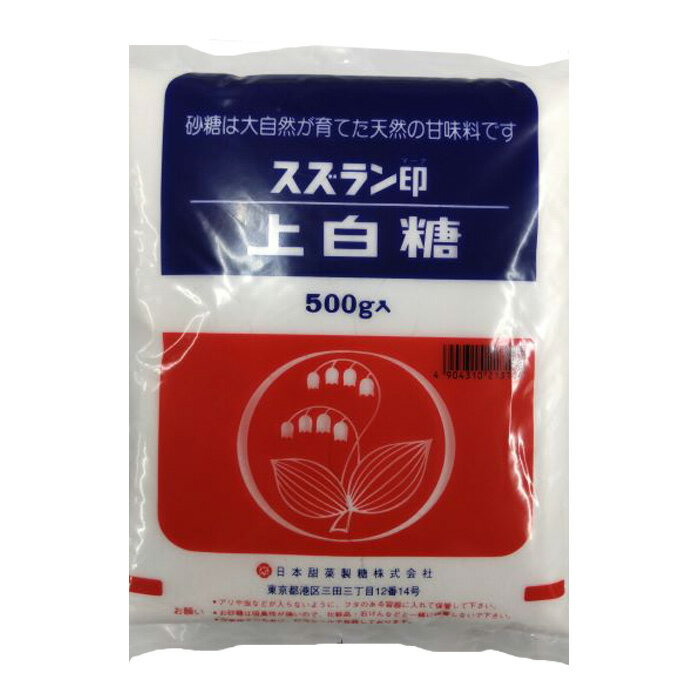 ご注意＞必ずお読み下さい※リニューアルに伴い、パッケージ・内容等予告なく変更する場合がございます。予めご了承ください。 パッケージ等のご指定があれば、ご連絡下さい。 ※北海道・沖縄・離島へのお届けができない商品がございます。【全国送料無料】【メール便】の商品は、どこでも送料は追加されません。 ※生鮮食品（商品名に【要冷蔵】または【要冷凍】と記載）は、ご注文後のキャンセルまた返品および交換はできません。ご不在等で返送された場合は、ご返送にかかる代金をご請求致します。原料糖（豪州製造または国内製造）を精製し製造した砂糖であり、関門製糖にて造りました。 しっとりとした微細の白色結晶で、匂いはなく、ソフトな甘みです。 粒度が小さいためグラニュ糖よりも水に溶け易く、溶解度の変化が少ないです。