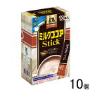 【1ケース】 森永製菓 ミルクココアスティック 10本入×10個 【北海道・沖縄・離島配送不可】[NA]