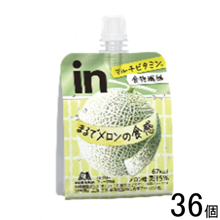 【1ケース】 森永製菓 inゼリー フルーツ食感 メロン 150g×36個入 【北海道・沖縄・離島配送不可】[NA]