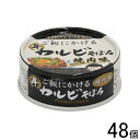 【2ケース】 伊藤食品 AIKO CHAN あいこちゃん ご飯にかける 牛カルビそぼろ 焼肉味 缶 60g×24個入×2ケース：合計48個 缶詰 あいこちゃん 【北海道・沖縄・離島配送不可】