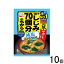 【10個】 永谷園 1杯でしじみ70個分のちから みそ汁 減塩 3食入×10個 【北海道・沖縄・離島配送不可】[NA]