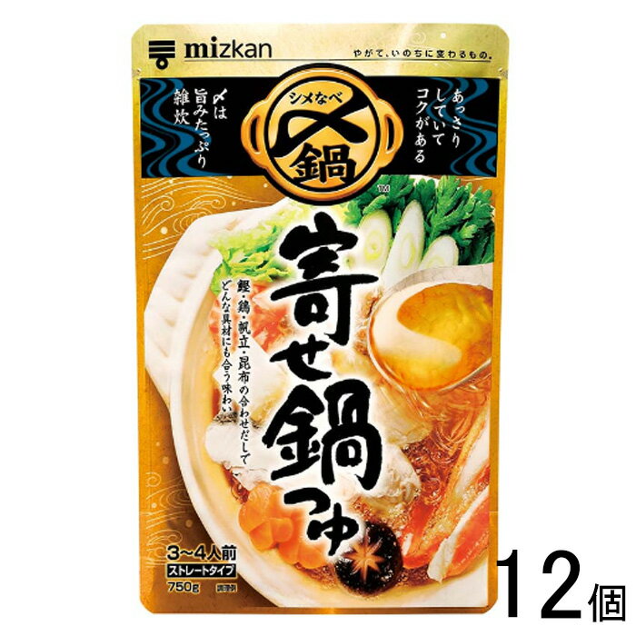 ご注意＞必ずお読み下さい※リニューアルに伴い、パッケージ・内容等予告なく変更する場合がございます。予めご了承ください。 パッケージ等のご指定があれば、ご連絡下さい。 ※北海道・沖縄・離島へのお届けができない商品がございます。【全国送料無料】【メール便】の商品は、どこでも送料は追加されません。 ※生鮮食品（商品名に【要冷蔵】または【要冷凍】と記載）は、ご注文後のキャンセルまた返品および交換はできません。ご不在等で返送された場合は、ご返送にかかる代金をご請求致します。コクがある味わいなので、お鍋はもちろん、〆まで美味しく食べられる鍋つゆシリーズです。鰹・昆布・帆立・鶏の4つのだしを合わせた、あっさりしていてコクがある、寄せ鍋つゆです。〆はごはんを入れて旨みたっぷりふわとろ雑炊を美味しく召し上がれます。