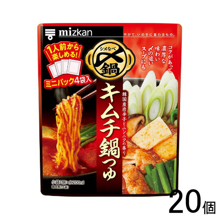 ご注意＞必ずお読み下さい※リニューアルに伴い、パッケージ・内容等予告なく変更する場合がございます。予めご了承ください。 パッケージ等のご指定があれば、ご連絡下さい。 ※北海道・沖縄・離島へのお届けができない商品がございます。【全国送料無料】【メール便】の商品は、どこでも送料は追加されません。 ※生鮮食品（商品名に【要冷蔵】または【要冷凍】と記載）は、ご注文後のキャンセルまた返品および交換はできません。ご不在等で返送された場合は、ご返送にかかる代金をご請求致します。コクがある味わいなので、お鍋はもちろん、〆まで美味しく食べられる鍋つゆシリーズです。1人前ずつ包装された濃縮タイプの鍋つゆなので、人数にあわせてお使いいただけます。ごま油と鶏油で炒めたニンニクと韓国産唐辛子にコチュジャンを加えた、濃厚でコクがある、本格的な味わいのキムチ鍋つゆです。1人前使い切りの小袋4袋入りです。