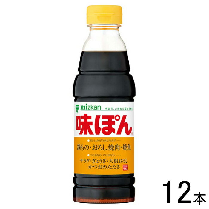 【1ケース】 ミツカン 味ぽん 600ml×12本入 【北海道・沖縄・離島配送不可】