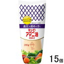 【1ケース】 キューピー アマニ油マヨネーズ 200ml×15個入 〔機能性表示食品：届出番号A284〕【北海道・沖縄・離島配送不可】[NA]