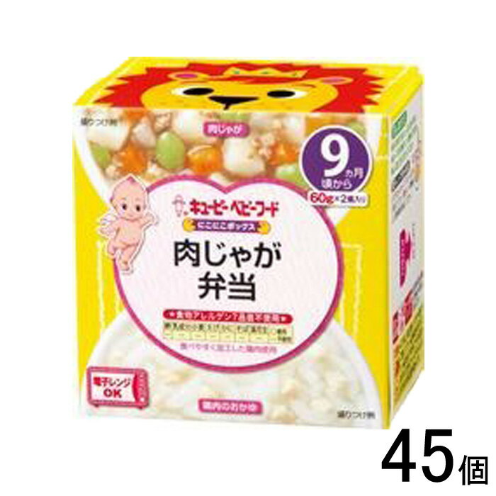 楽天O9ショップ【オーナインショップ】【1ケース】 キューピー にこにこボックス 肉じゃが弁当 120g×45個入 【北海道・沖縄・離島配送不可】[NA]