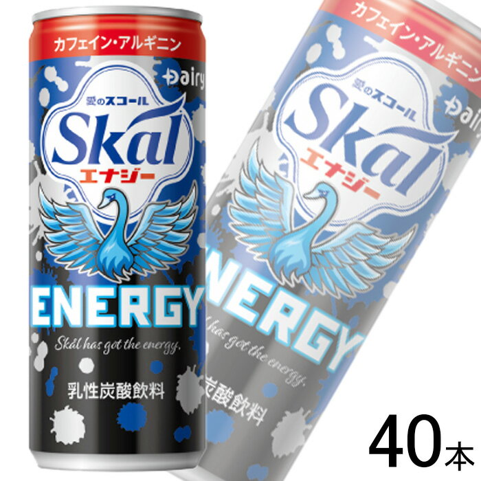 ご注意＞必ずお読み下さい※リニューアルに伴い、パッケージ・内容等予告なく変更する場合がございます。予めご了承ください。 パッケージ等のご指定があれば、ご連絡下さい。 ※北海道・沖縄・離島へのお届けができない商品がございます。【全国送料無料】【メール便】の商品は、どこでも送料は追加されません。 ※生鮮食品（商品名に【要冷蔵】または【要冷凍】と記載）は、ご注文後のキャンセルまた返品および交換はできません。ご不在等で返送された場合は、ご返送にかかる代金をご請求致します。乳性を利用した、すっきりとした味わいのエナジードリンク エナジー系素材のカフェイン(40mg/100ml)、アルギニン(120mg/100ml)、ビタミンB6(3.2mg/100ml)を配合。乳性特有の柔らかい炭酸感と特徴的なスパイスが合わさり、飲みやすく、すっきりとしたキレのあるシャープな味わいが特徴のエナジードリンクに仕上がりました。着色料不使用。