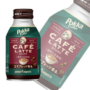  ポッカサッポロ ポッカコーヒーカフェラテ 缶 260g×24本入 