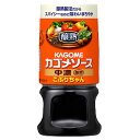 名称中濃ソース原材料名野菜・果実（トマト、りんご、にんじん、その他）、醸造酢（国内製造）、糖類（砂糖、ぶどう糖）、食塩、アミノ酸液、香辛料、コーンスターチ、発酵調味料／増粘多糖類、甘味料（甘草）、（一部に大豆・りんごを含む）内容量160g入数15個賞味期限（メーカー製造日より）730日保存方法直射日光、湿気を避けて常温で保存してください。製造者カゴメ株式会社 東京都中央区日本橋浜町3丁目21番1号日本橋浜町Fタワーご注意＞必ずお読み下さい※リニューアルに伴い、パッケージ・内容等予告なく変更する場合がございます。予めご了承ください。 パッケージ等のご指定があれば、ご連絡下さい。 ※北海道・沖縄・離島へのお届けができない商品がございます。【全国送料無料】【メール便】の商品は、どこでも送料は追加されません。 ※生鮮食品（商品名に【要冷蔵】または【要冷凍】と記載）は、ご注文後のキャンセルまた返品および交換はできません。ご不在等で返送された場合は、ご返送にかかる代金をご請求致します。カゴメ独自の「醸熟」製法により、スパイシーなのにまろやかな味わいに仕上げたソースです。ちょっと使いには、少量便利な「こぶりちゃん」がおすすめです。