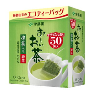 【1ケース】 伊藤園 お〜いお茶 緑茶 エコティーバッグ 50袋入×5箱入 【北海道・沖縄・離島配送不可】