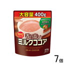【7個】 meito 香り高いミルクココア 400g×7個 【北海道・沖縄・離島配送不可】
