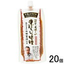 【1ケース】 山内本店 つけて美味しいまぼろしの味噌 180g×20個入 化学調味料不使用 【北海道・沖縄・離島配送不可】