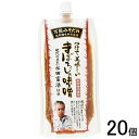  山内本店 つけて美味しいまぼろしの味噌 180g×20個入 化学調味料不使用 