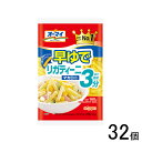 【1ケース】 ニップン オーマイ 早ゆでリガティーニマカロニ 160g×32個入 【北海道・沖縄・離島配送不可】[NA]