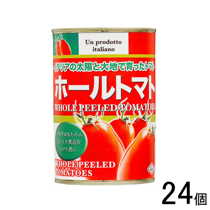 【24個】 朝日 ホールトマトジュースづけ 缶詰 400g×24個入 【北海道・沖縄・離島配送不可】