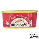 【24個 】 沖縄県物産公社 わしたポーク JAPAN 200g×12個入×2ケース:合計24個 ジャパン ランチョンミート 【北海道・沖縄・離島配送不可】
