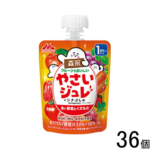 【36個】 森永乳業 フルーツでおいしいやさいジュレ 赤い野菜とくだもの パウチ 70g×36個入 【北海道・沖縄・離島配送不可】 【36個】 森永乳業 フルーツでおいしいやさいジュレ 赤い野菜とくだもの パウチ 70g×36個入 【北海道・沖縄・離島配送不可】