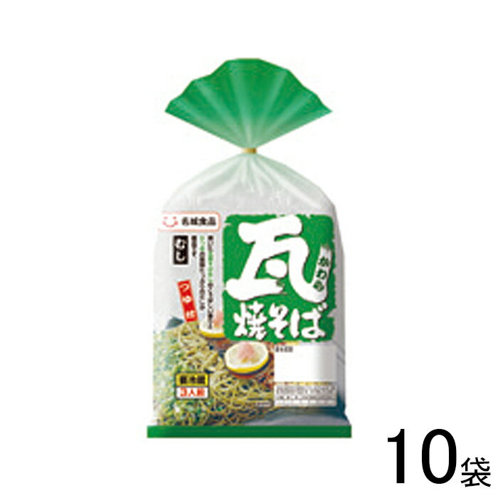 【10袋】 名城食品 3食 瓦焼そば めん150g×3食入×10袋 瓦そば スープ付 【要冷蔵】【クール便】【北海道・沖縄・離島配送不可】［HF］